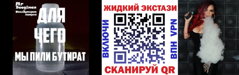 наркотики  KRAKEN как войти  БУТИРАТ бутик  Братск 