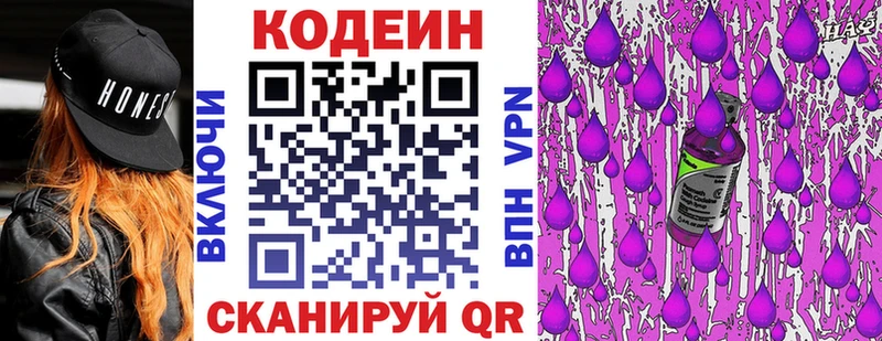 купить  сайты  KRAKEN ссылки  Кодеиновый сироп Lean напиток Lean (лин)  Братск 