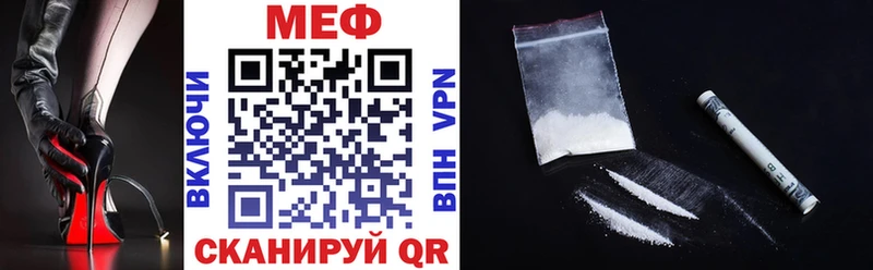 Меф мяу мяу  Братск 