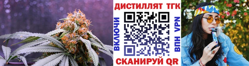 ТГК вейп с тгк  Братск 